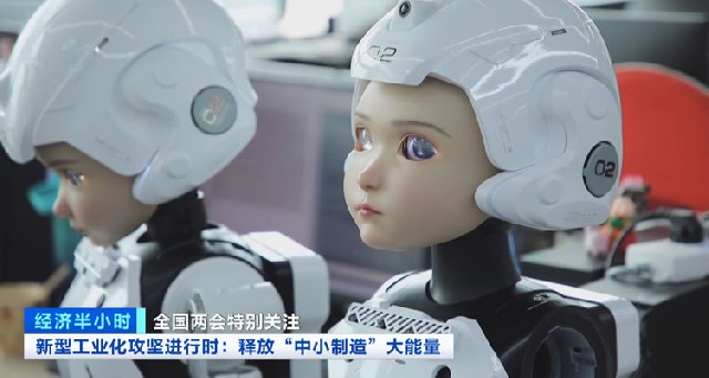 “小巨人”迸發(fā)大能量！中小企業(yè)數字化轉型“智造”更多可能